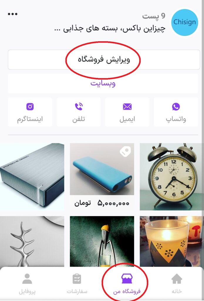 آموزش ساختن شاپ لینک در پادروشاپ