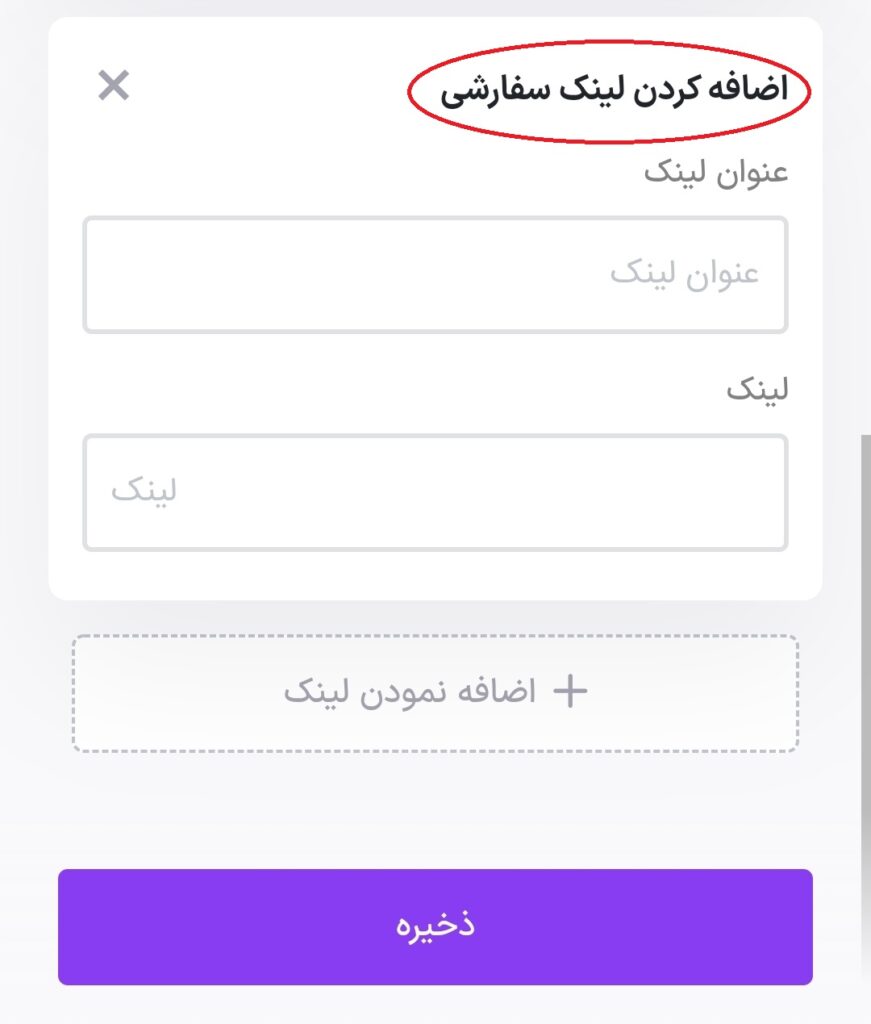 شاپ لینک پادروشاپ