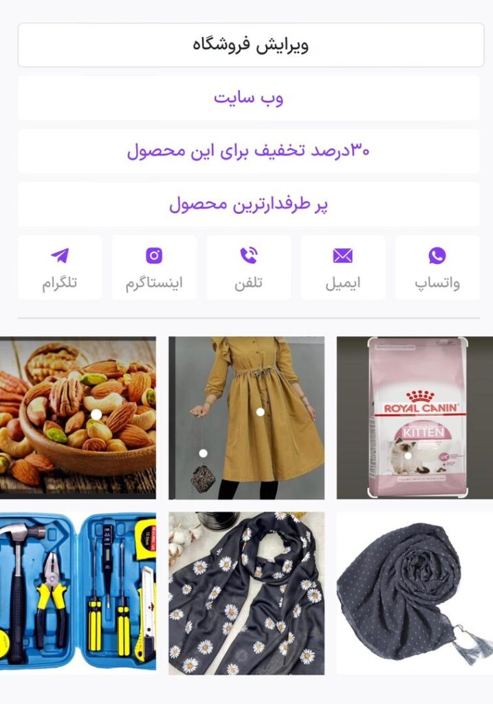 شاپ لینک پادروشاپ