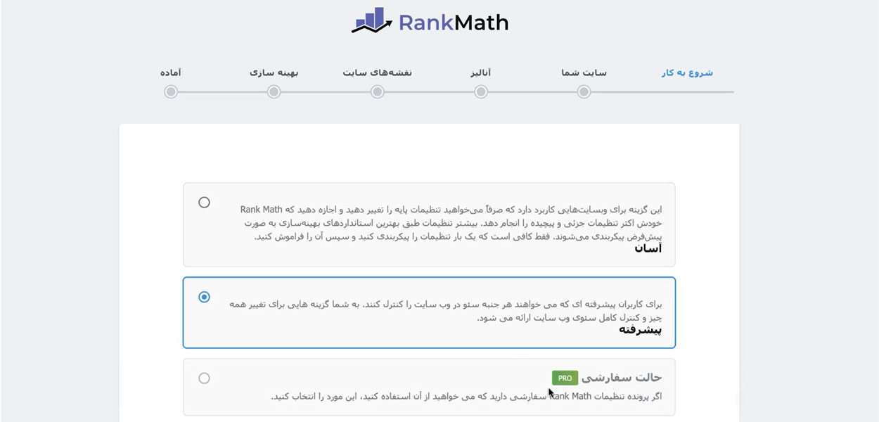 ویزارد پیکربندی سریع افزونه Rank Math