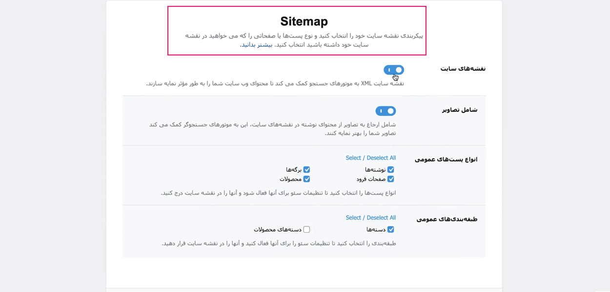 تنظیمات سایت مپ در پلاگین Rank Math