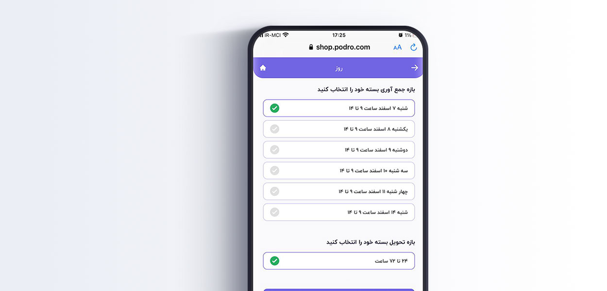 انتخاب بازه زمانی پادروشاپ