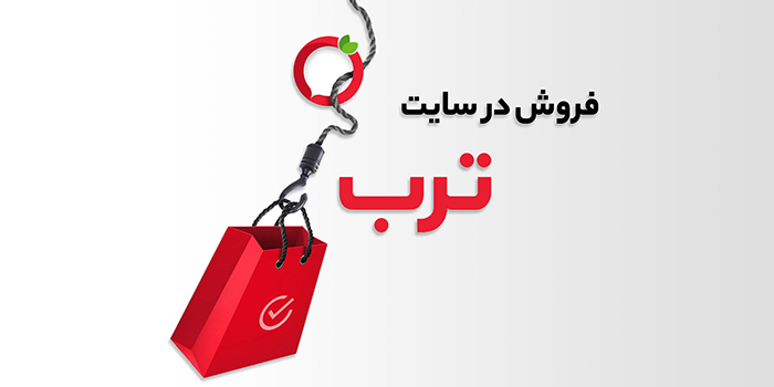 فروش در ترب با پاردوشاپ